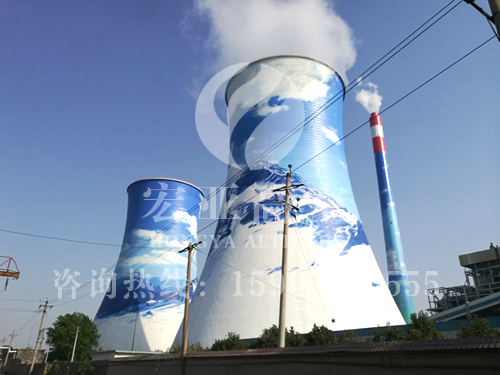 北京河南孟電集團熱電有限公司煙囪冷卻塔美化